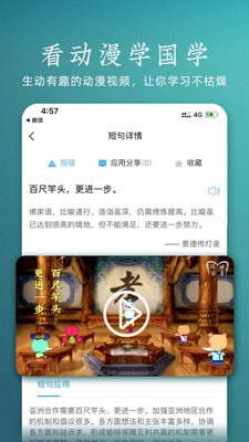 妙音國(guó)學(xué)app