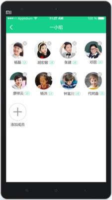 成長指南針教師端截圖