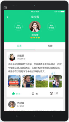 成長指南針教師端