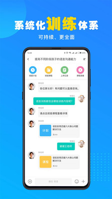你好療育課堂app