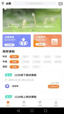 朝學(xué)夕練截圖
