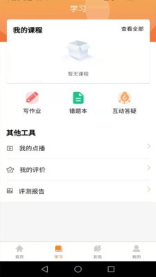 朝學(xué)夕練截圖