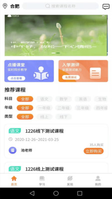 朝學(xué)夕練