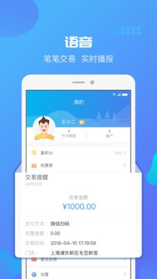 壹美管家截圖