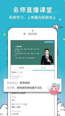 考试通app截图