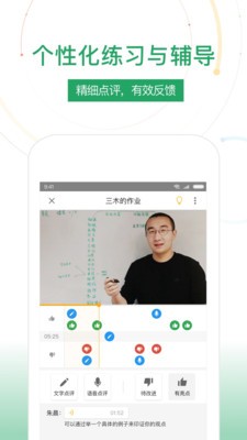 UMU互動截圖