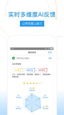 UMU互動截圖