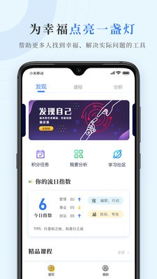 數(shù)圈截圖