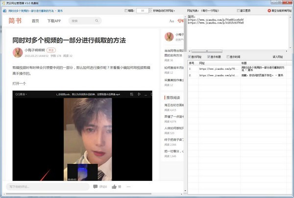 靈云網(wǎng)址管理器截圖