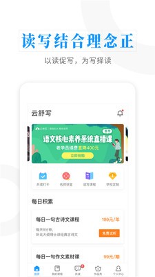 云舒寫截圖
