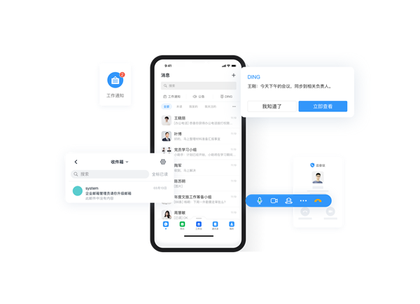 專有釘釘截圖