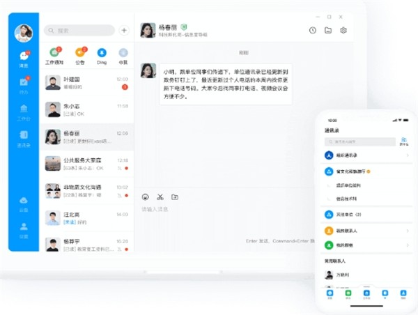 專有釘釘截圖
