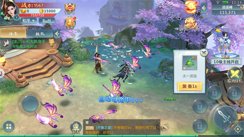 九靈神域絕世武神