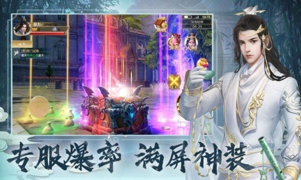 山河夢令截圖
