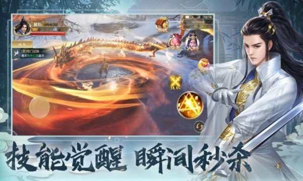 山河夢令截圖