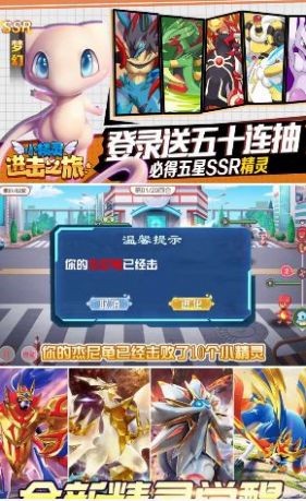 小精靈進擊之旅截圖