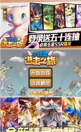 小精靈進擊之旅截圖