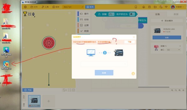 編程貓硬件助手截圖