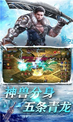 烈火封神冰雪之城傳奇截圖