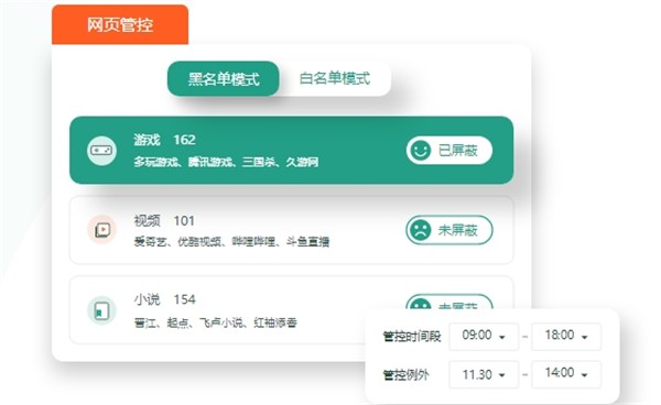 青松守護(hù)截圖