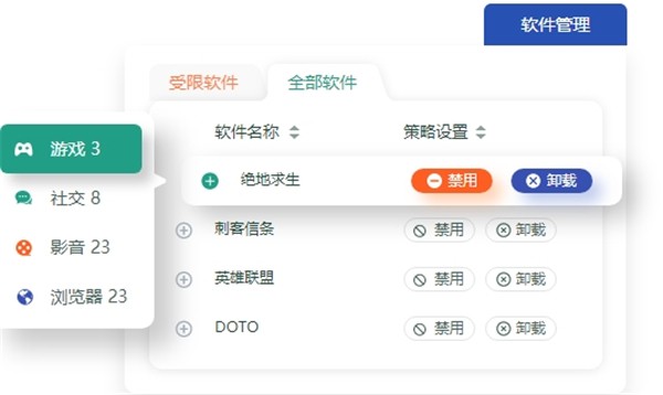 青松守護(hù)截圖