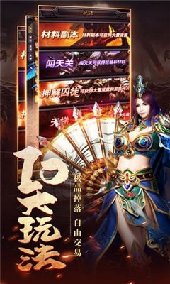 熱血傳奇合擊版截圖