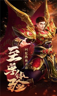 熱血傳奇合擊版截圖