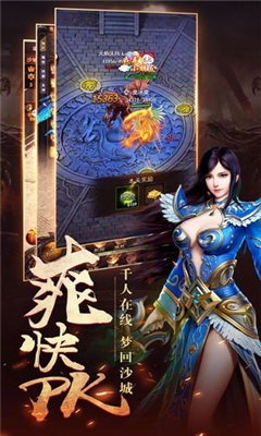熱血傳奇合擊版截圖
