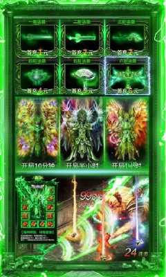變態(tài)劇毒版?zhèn)髌娼貓D