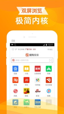 UA瀏覽器截圖