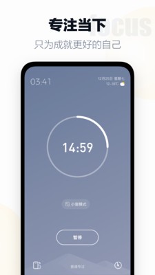 翻頁時鐘截圖