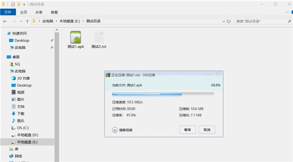 帥乾自動壓縮工具截圖