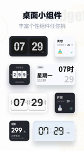 翻頁時鐘