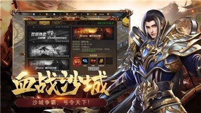 新傳世之仗劍天涯h5截圖