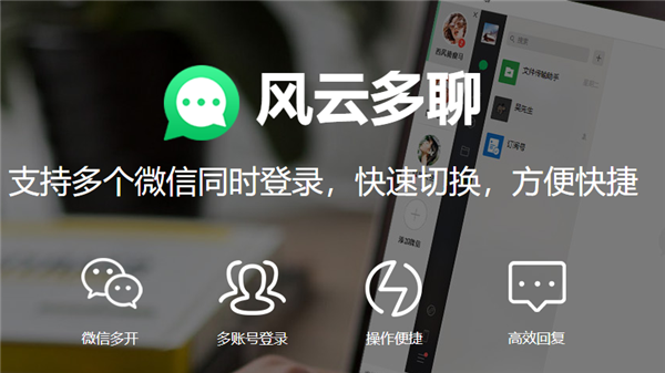 風(fēng)云多聊截圖