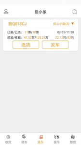 小象收貨