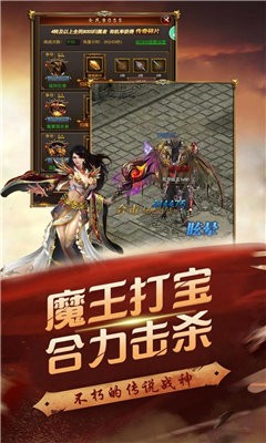 至尊霸業(yè)合擊版截圖