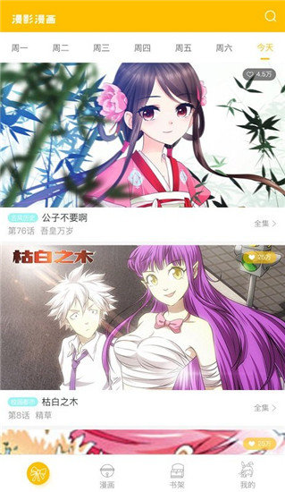 漫影漫畫