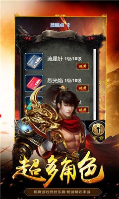 皇家傳奇二合一截圖