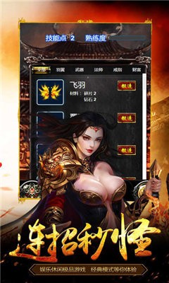 皇家傳奇二合一截圖
