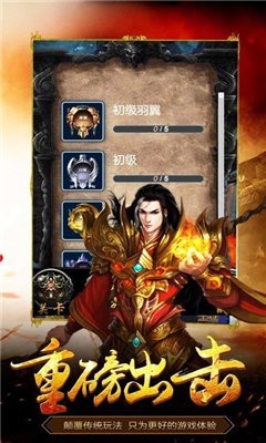 皇家傳奇二合一截圖