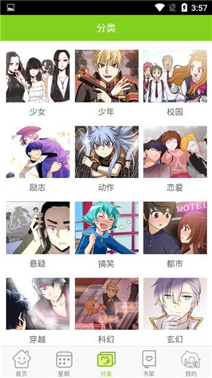 波波漫畫