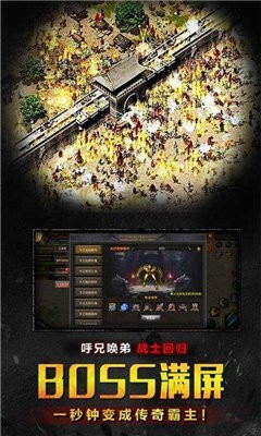 微變高爆傳奇截圖
