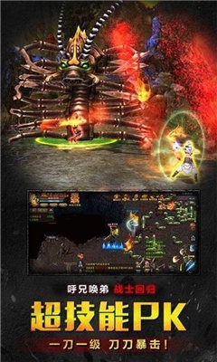 微變高爆傳奇截圖