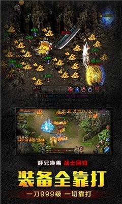 微變高爆傳奇截圖