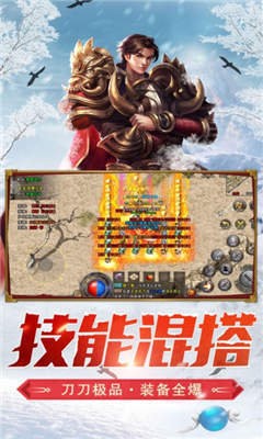 冰雪單職業(yè)高爆版截圖