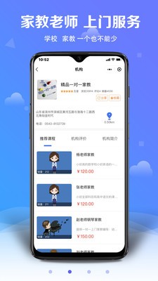 匯學(xué)優(yōu)教截圖