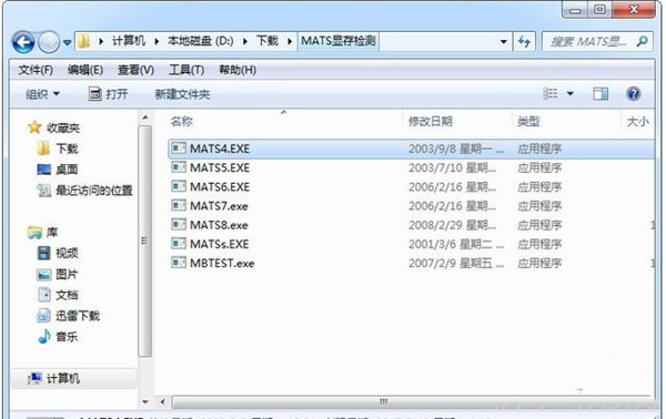 Mats顯存檢測工具截圖