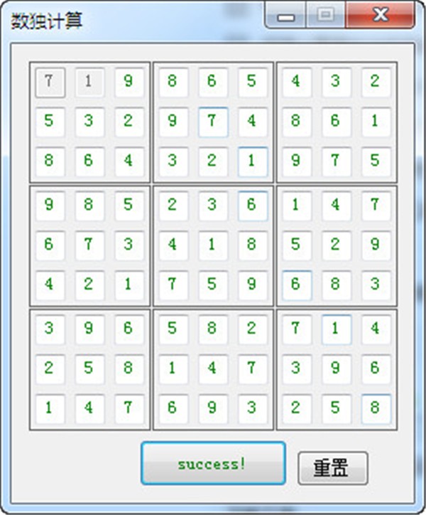 數(shù)獨(dú)計(jì)算器截圖