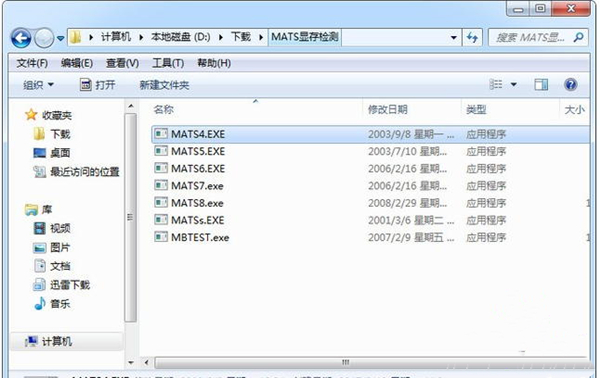 Mats显存检测工具